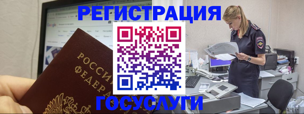 прописка паспорт в Арамили