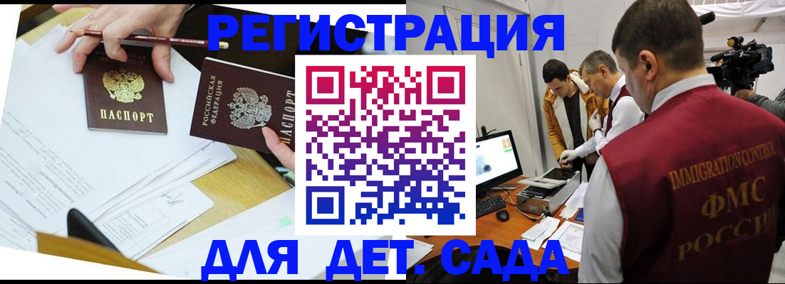 прописка для военкомата в Арамили
