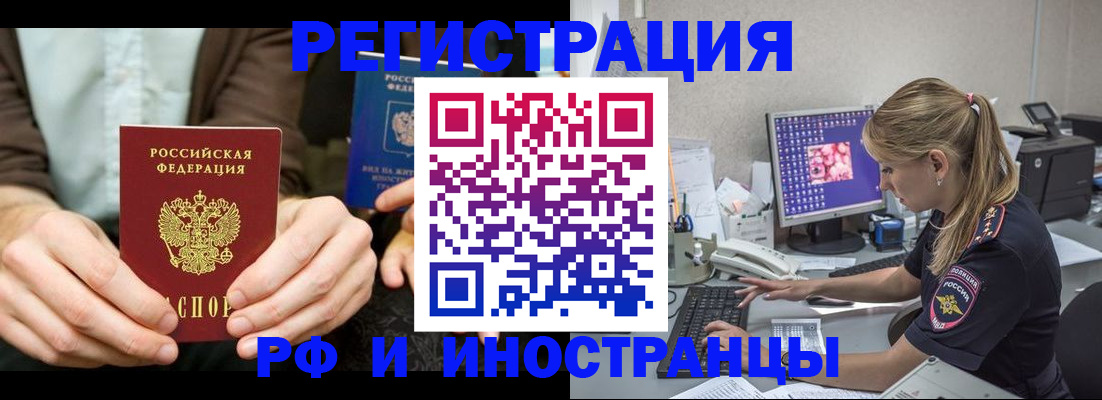 прописка от собственника в Арамили