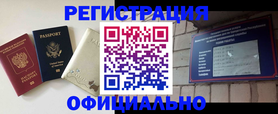 где прописаться в Арамили