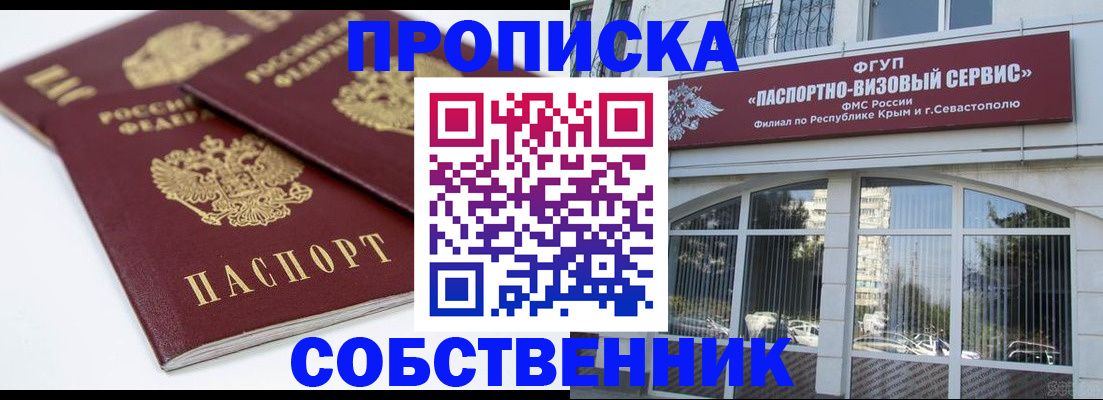 пропишу в квартире в Арамили
